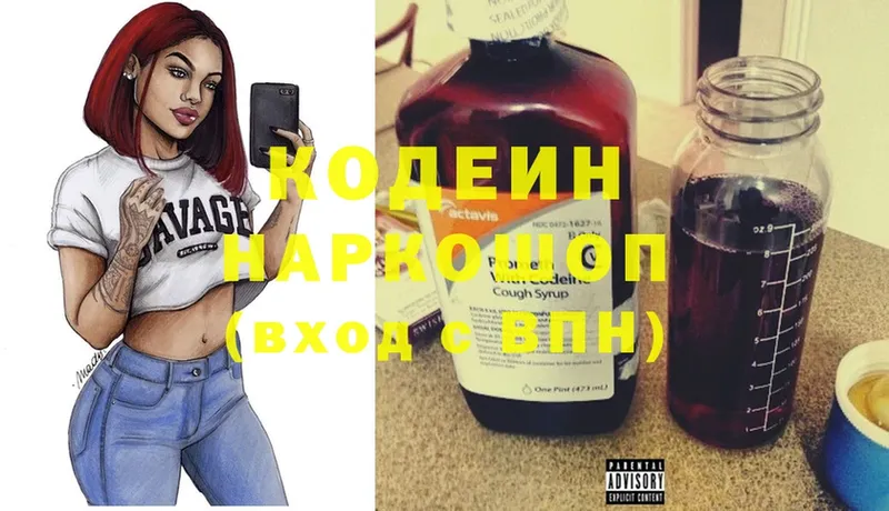 OMG сайт  Когалым  Codein Purple Drank 