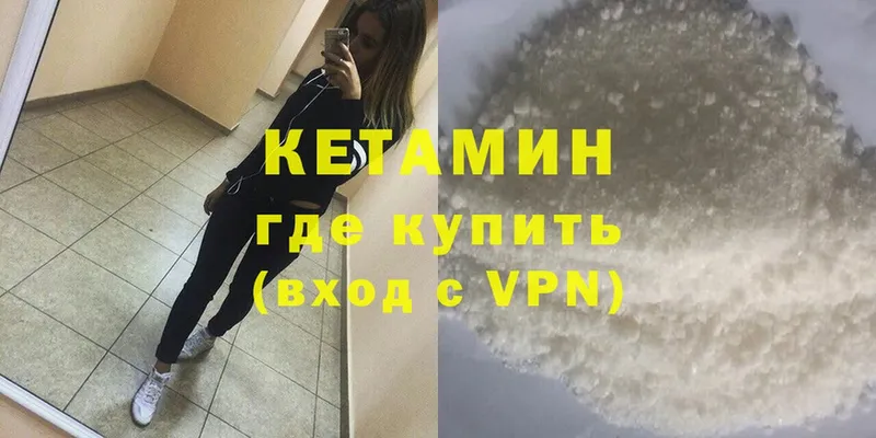 где купить наркоту  Когалым  КЕТАМИН ketamine 