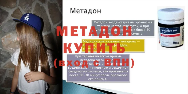 МЕТАДОН мёд  Когалым 